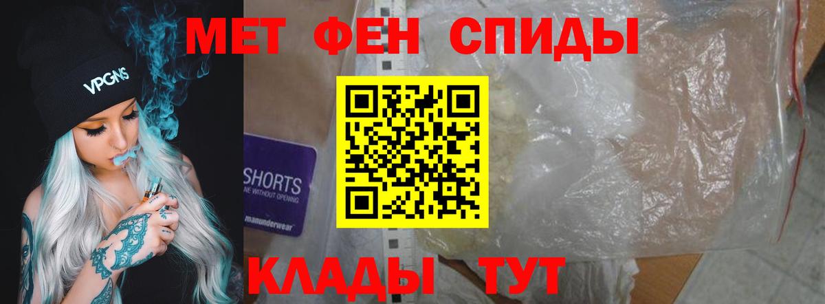 Амфетамин Розовый Куйбышев