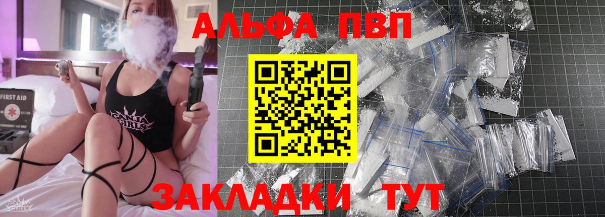 Alpha PVP СК  Альфа ПВП кристаллы  Куйбышев  Alpha-PVP СК  Вход с VPN 