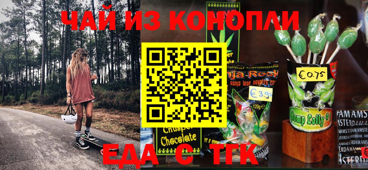 Куйбышев  Canna-Cookies конопля  Вход с VPN 
