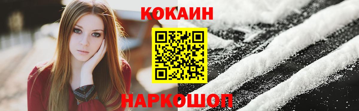 Cocaine VHQ Куйбышев