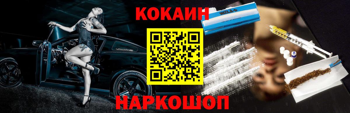 Кокаин VHQ  КОКАИН  Вход с VPN  Куйбышев  Cocaine 98% 