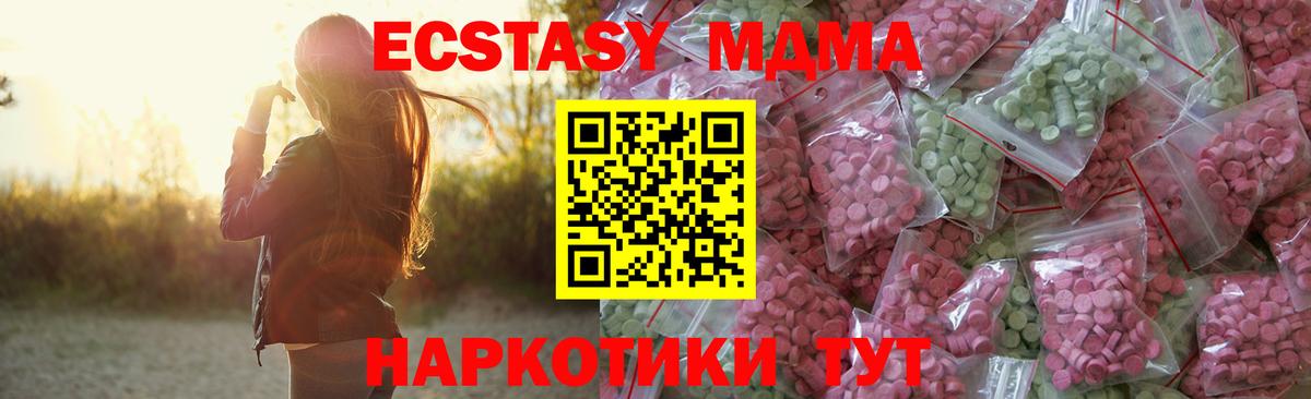 Куйбышев  ЭКСТАЗИ ешки  Вход с VPN  Ecstasy ешки 