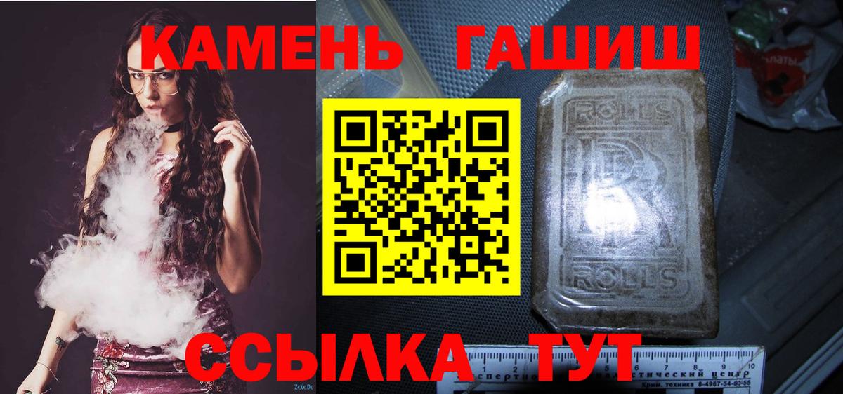 Куйбышев  ГАШИШ  Вход с VPN  даркнет сайт  ГАШ ice o lator 