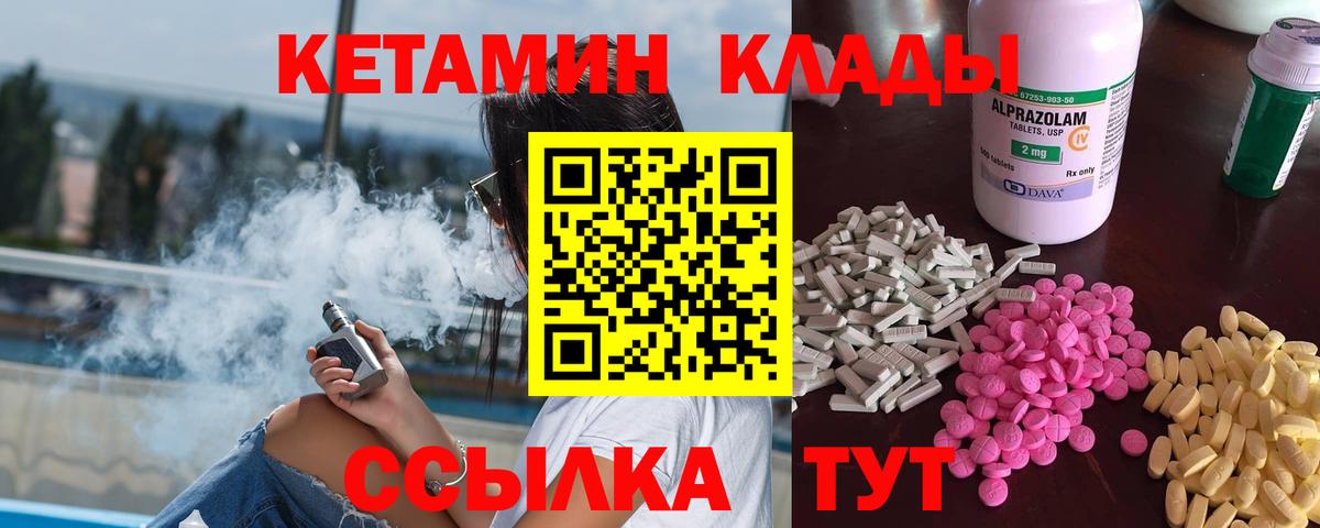 Кетамин VHQ Куйбышев