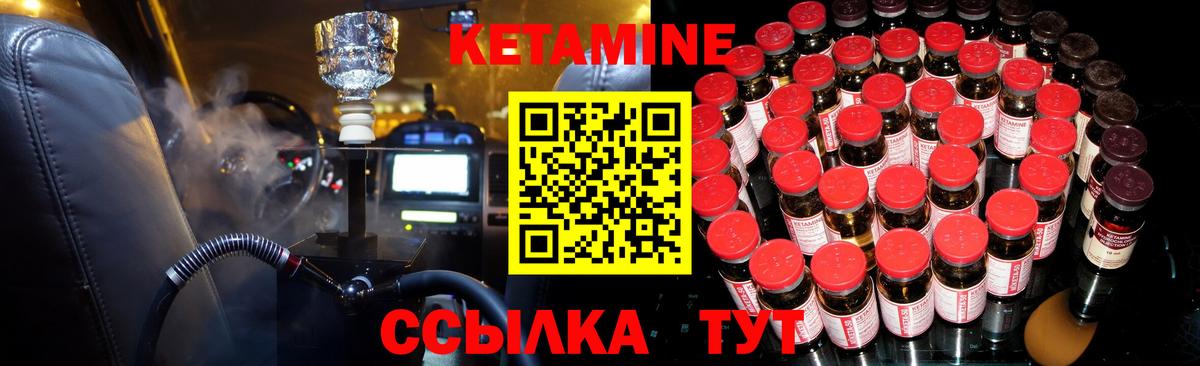 Куйбышев  КЕТАМИН VHQ  Вход с VPN 