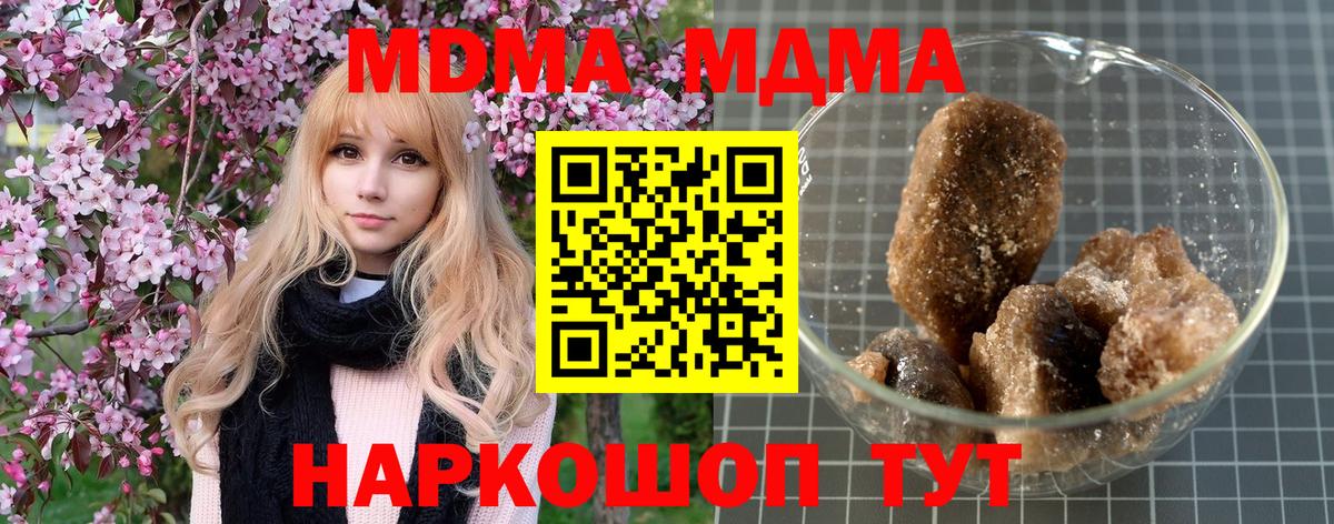 Куйбышев  MDMA VHQ  MDMA VHQ  Вход с VPN 