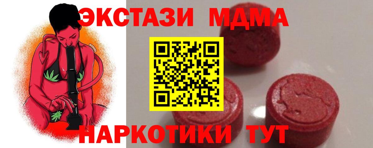 MDMA молли Куйбышев