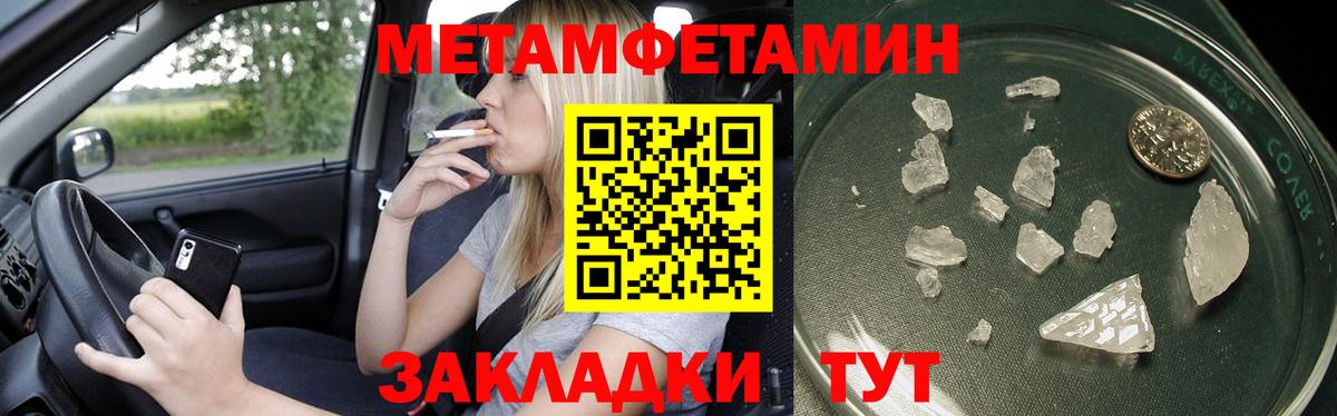 Первитин Декстрометамфетамин 99.9%  Первитин Декстрометамфетамин 99.9%  Вход с VPN  Куйбышев 
