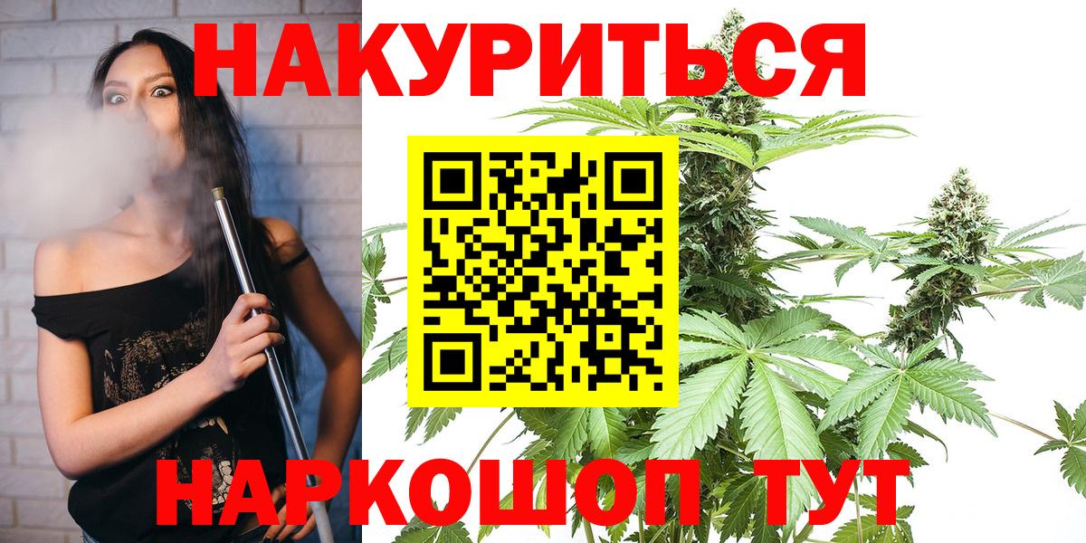Канабис AK-47  Вход с VPN  Конопля ГИДРОПОН  Куйбышев  Марихуана LSD WEED  Бошки Шишки VHQ 